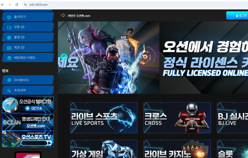 오션