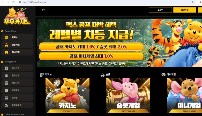 푸우카지노