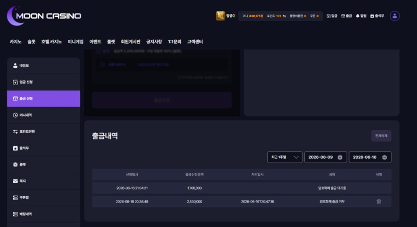 문카지노