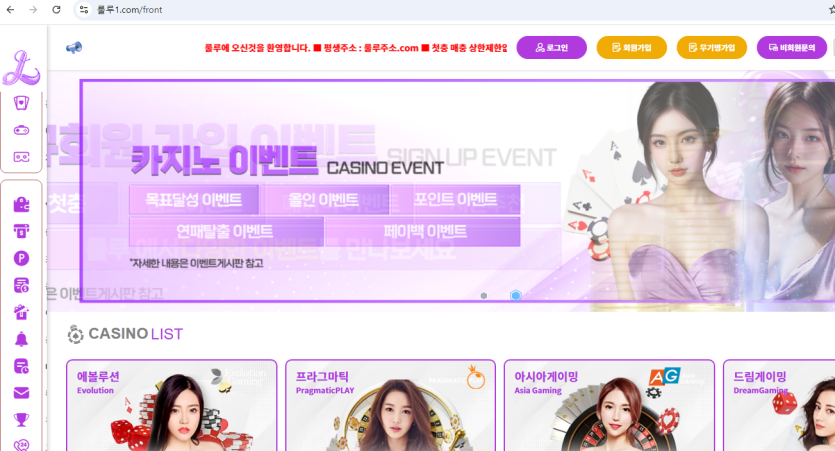 룰루