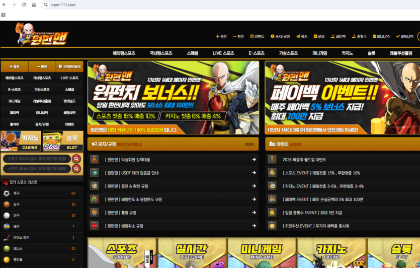펀맨
