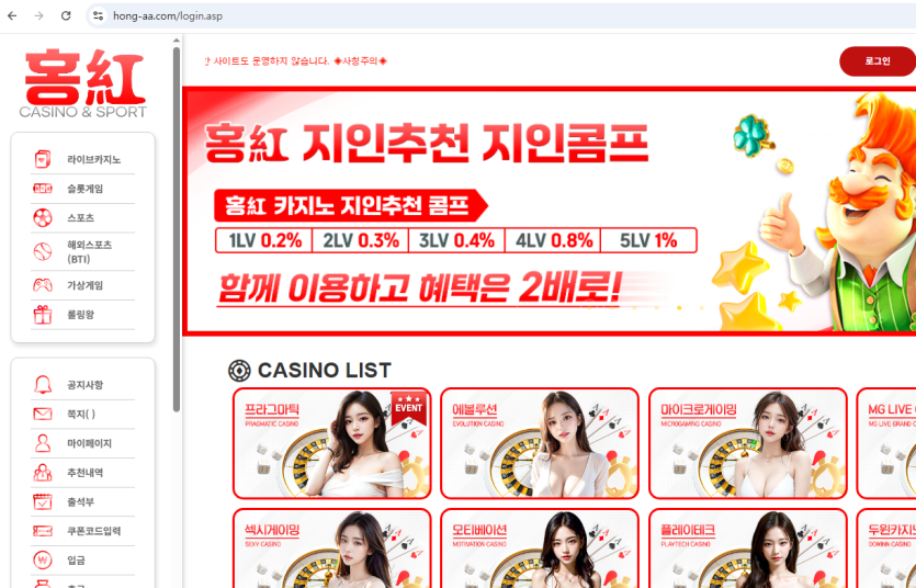 홍카지노