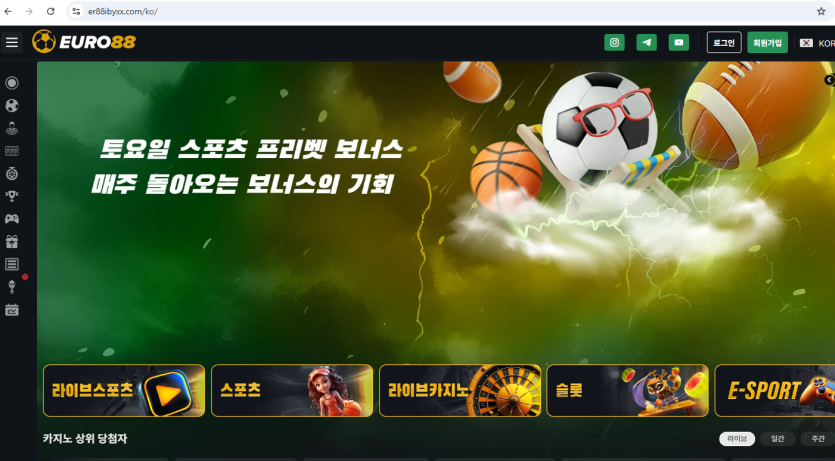 유로88
