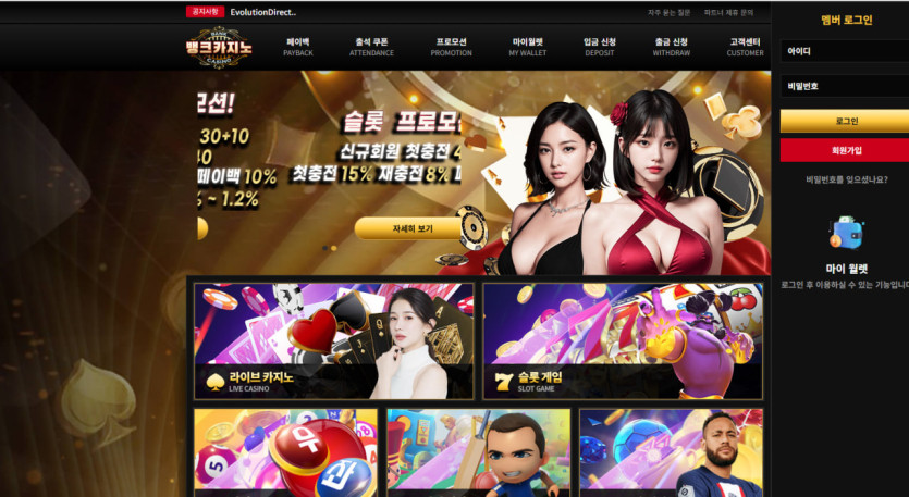뱅크카지노