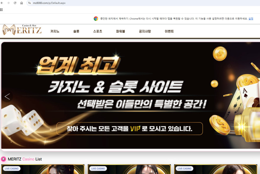 메리츠