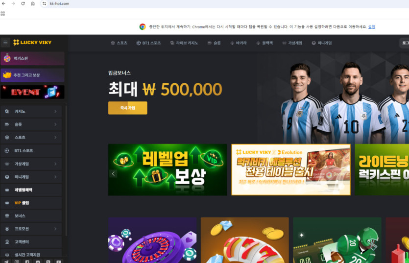 럭키비키