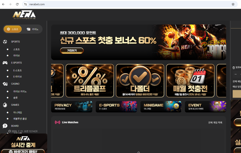 네라벳
