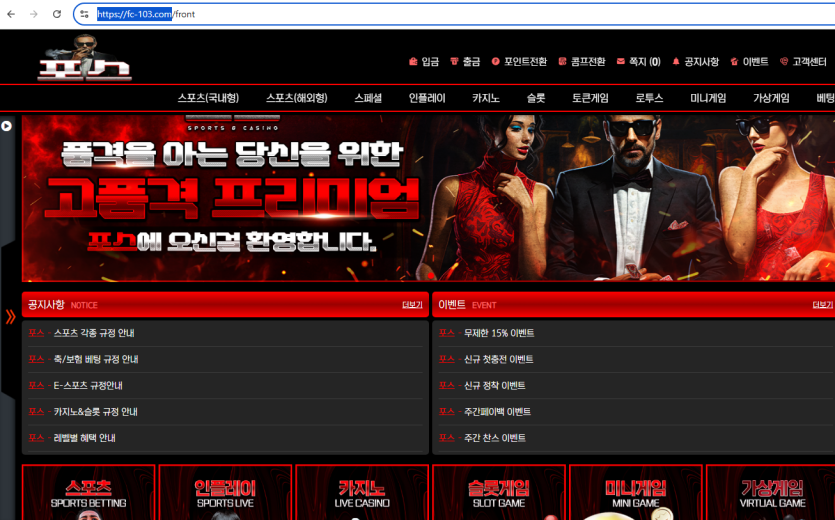 포스