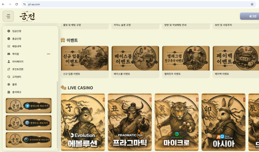 궁전
