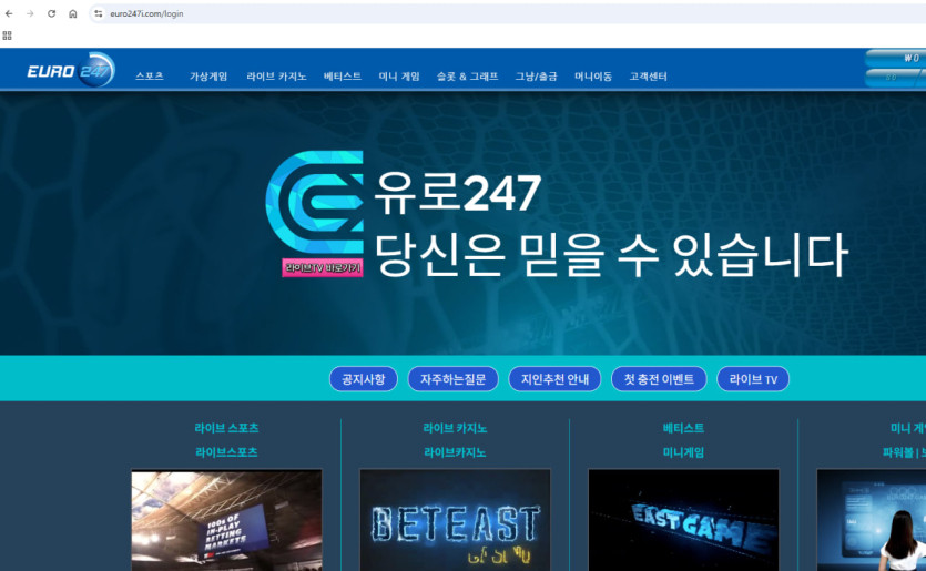 유로247