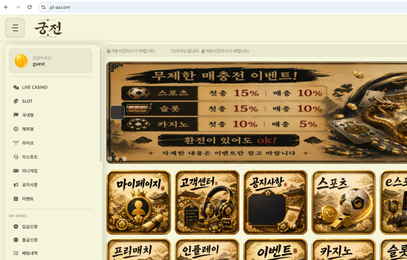 궁전