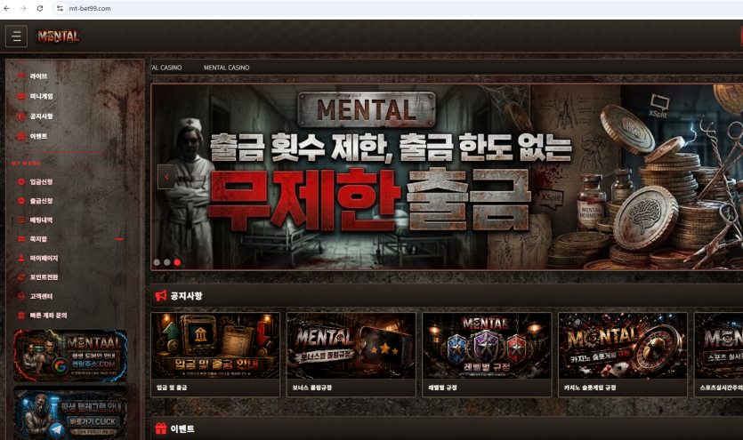 멘탈카지노