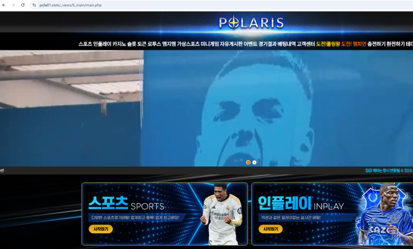 폴라리스