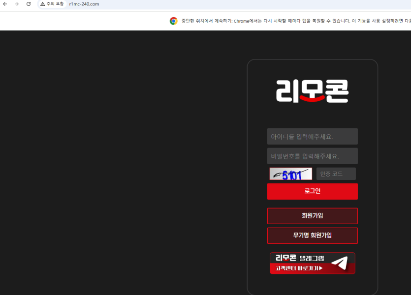 리모컨