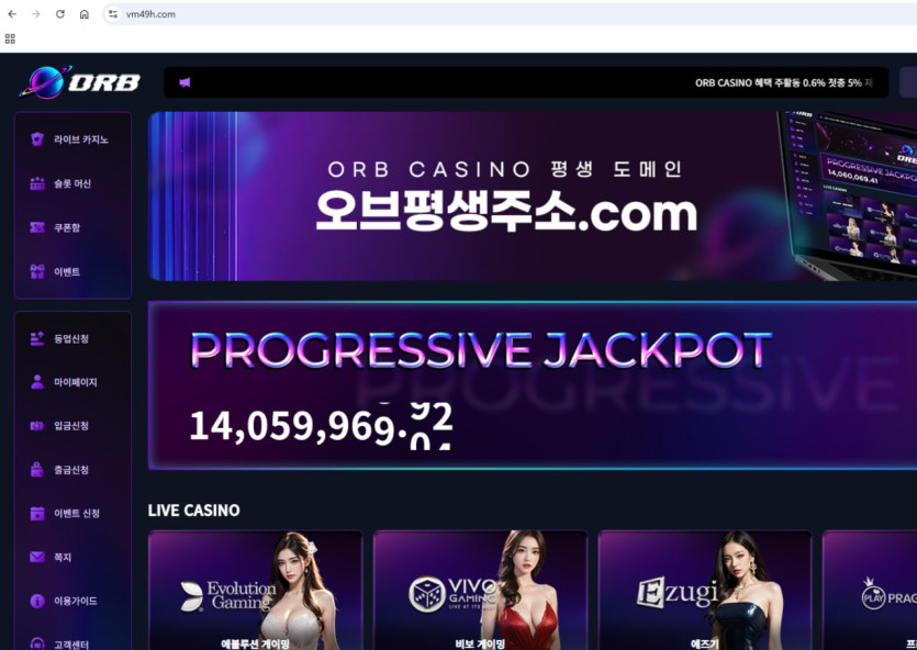 오브카지노