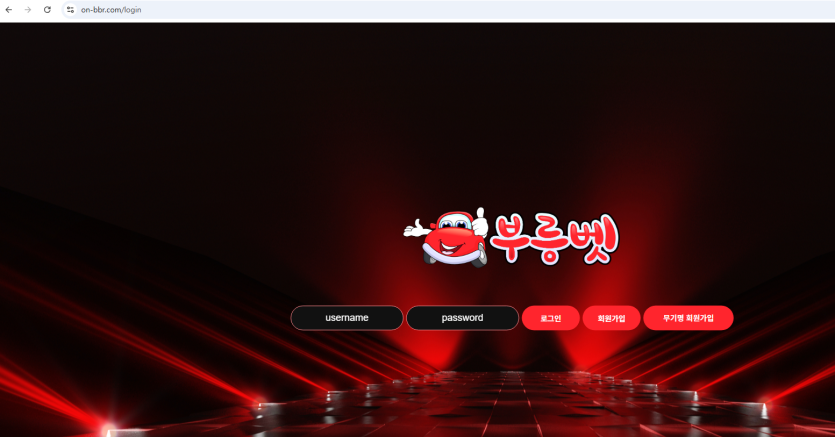 부릉벳