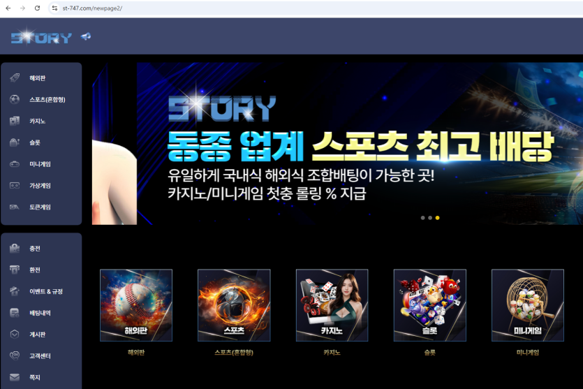 스토리