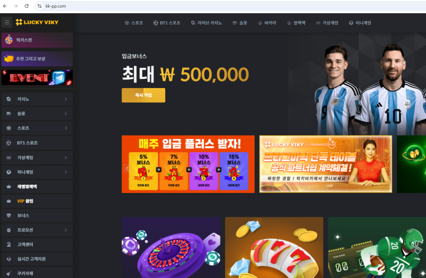 럭키비키