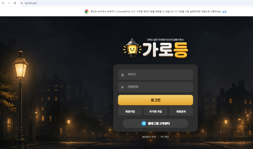 가로등