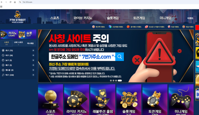 7번가