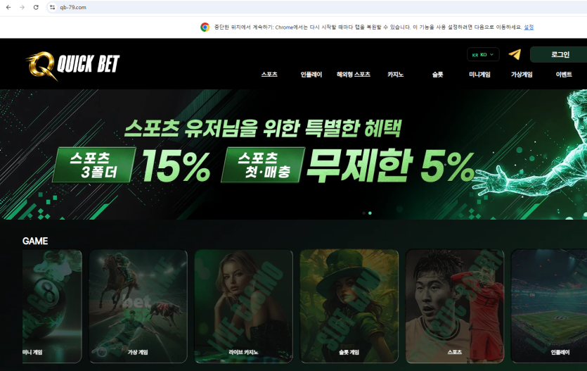 퀵벳