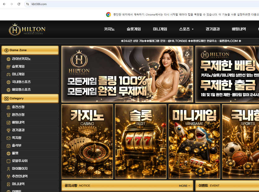(현)힐튼 (구)온리유
