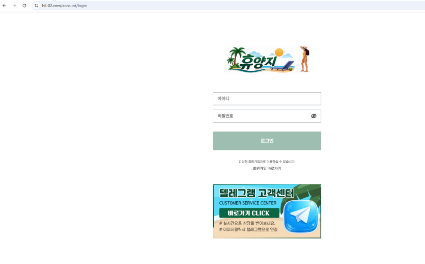 휴양지