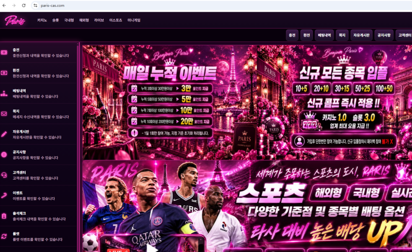 파리스