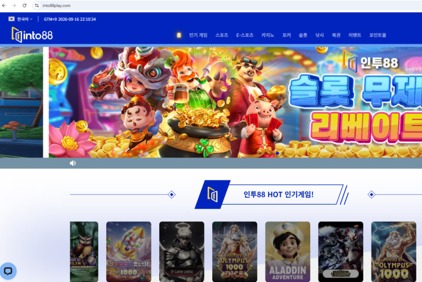 인투88