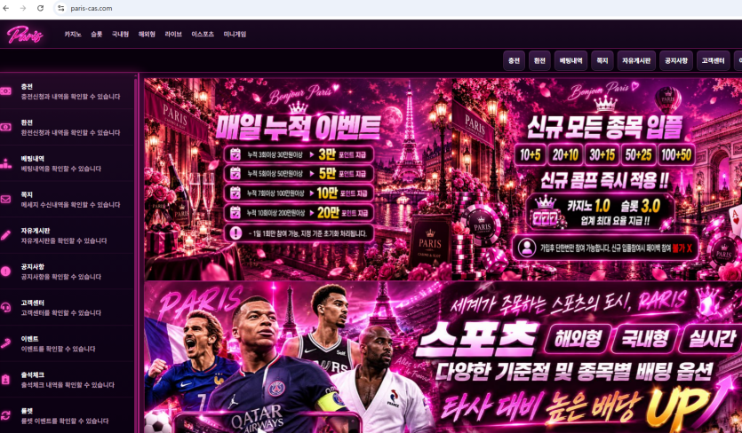 파리스