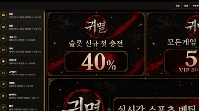 귀멸카지노