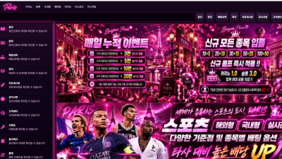 파리스