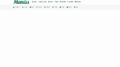 마닐라