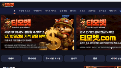티모벳