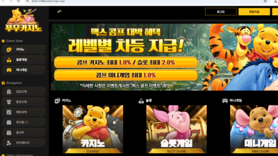 푸우카지노