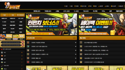 펀맨