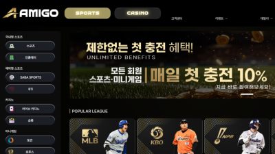 아미고