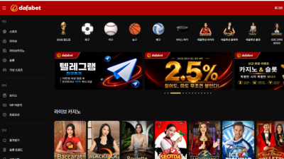 다파벳