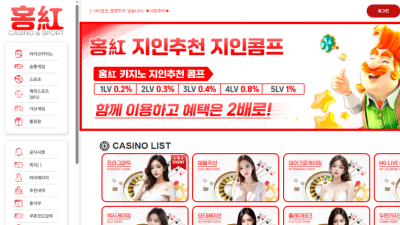 홍카지노