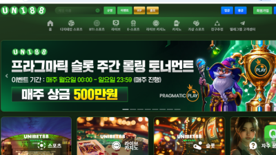 유니88