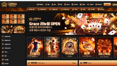 그레이스