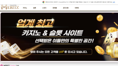 메리츠