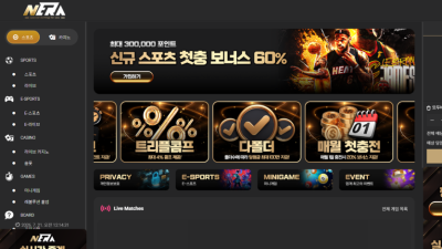 네라벳