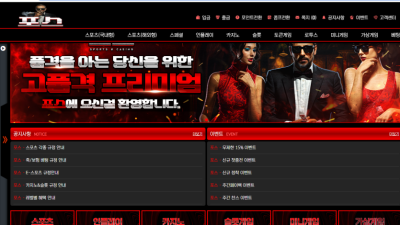 포스