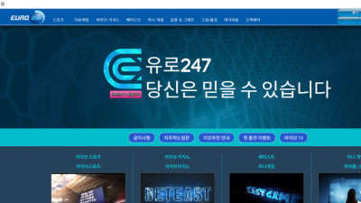 유로247