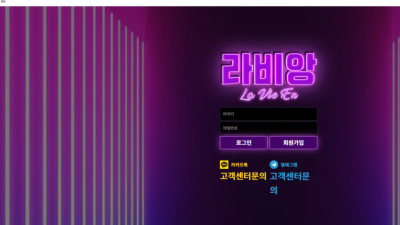 라비앙