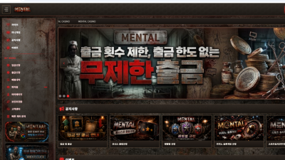 멘탈카지노