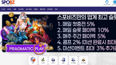 스포비즈
