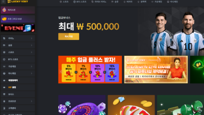 럭키비키