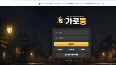 가로등